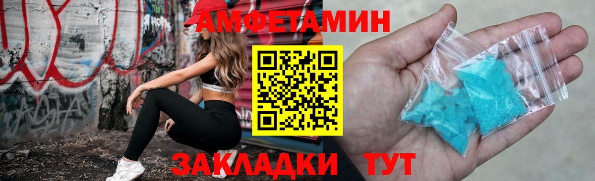 Амфетамин Розовый  АМФ  Заречный  Вход с VPN 