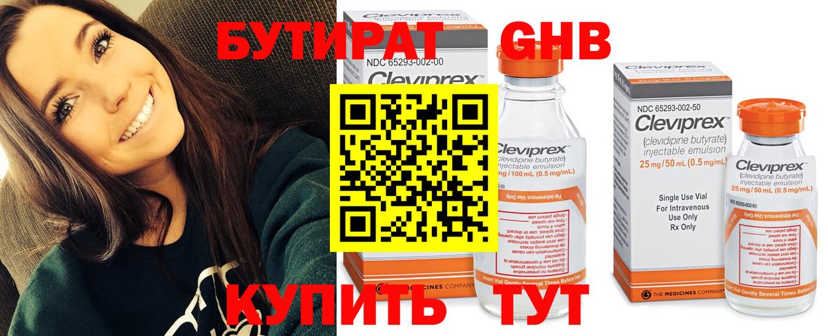 Заречный  Бутират оксана  БУТИРАТ  Вход с VPN 