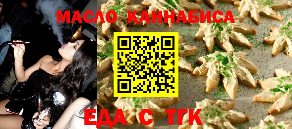 Canna-Cookies марихуана  Вход с VPN  Заречный 