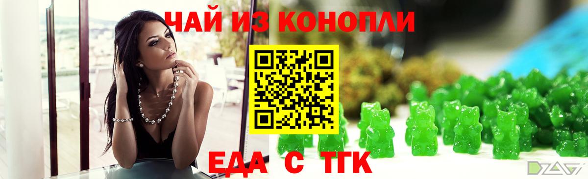 Canna-Cookies конопля Заречный