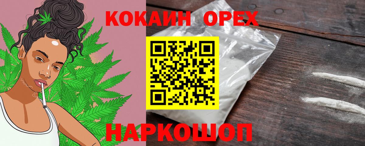 Заречный  COCAIN Columbia  Кокаин Боливия  Вход с VPN 