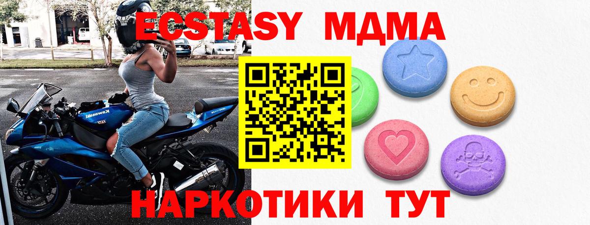 ЭКСТАЗИ таблы Заречный