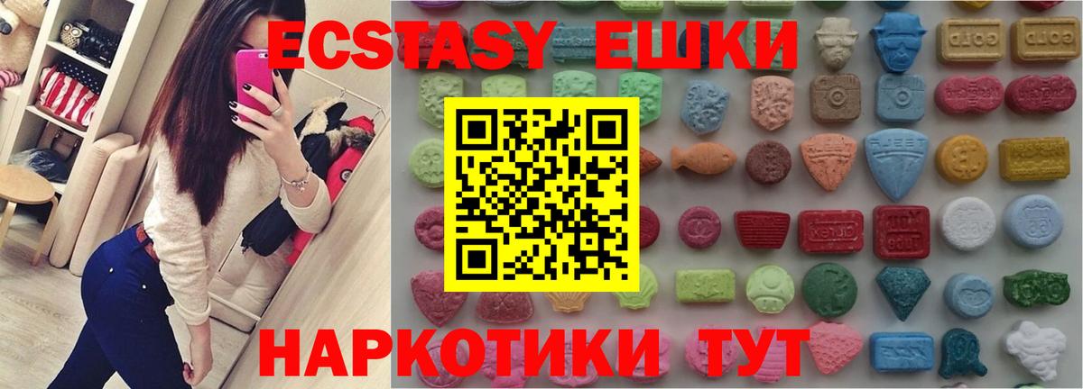 Ecstasy  Вход с VPN  Экстази mix  Заречный  Ecstasy Cube 