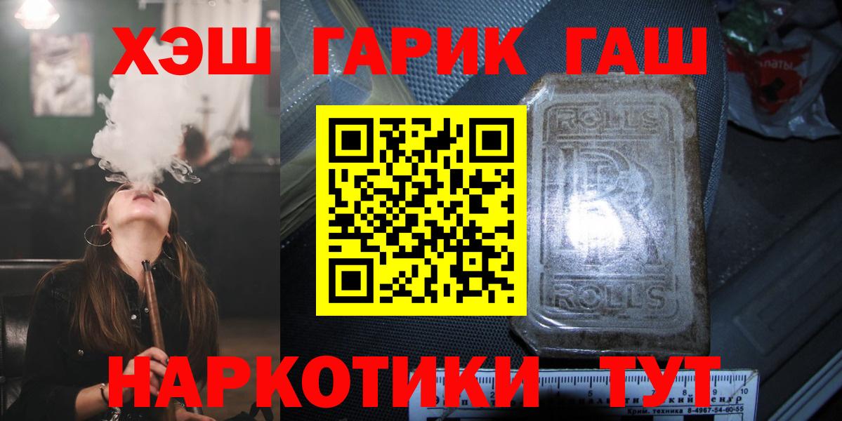 ГАШИШ Изолятор  ГАШ хэш  Вход с VPN  Заречный 