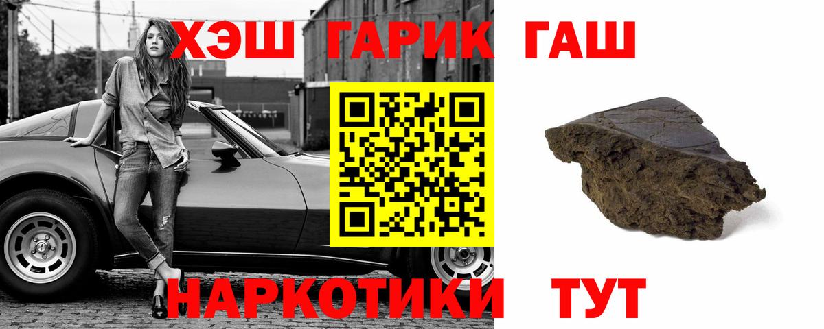 ГАШИШ гарик Заречный