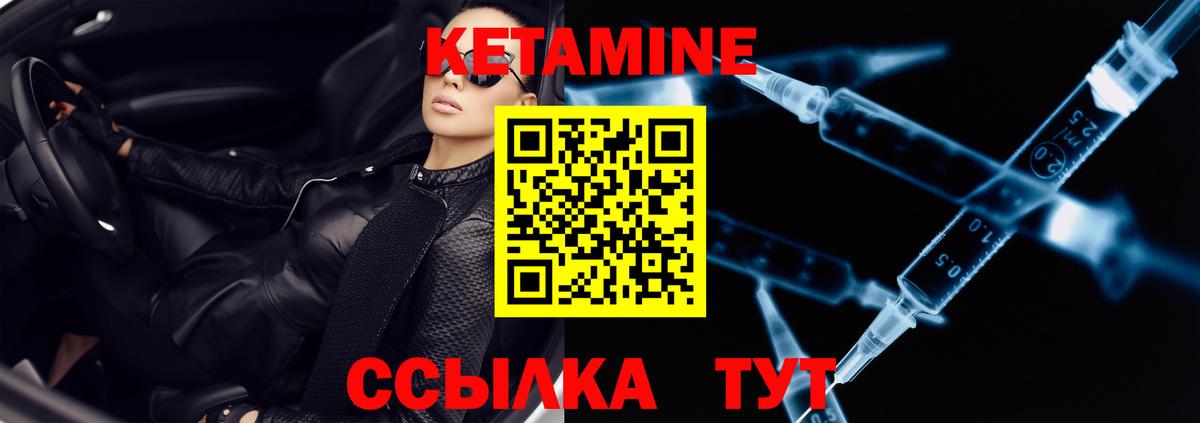 КЕТАМИН ketamine  КЕТАМИН VHQ    tor  Вход с VPN  Заречный 