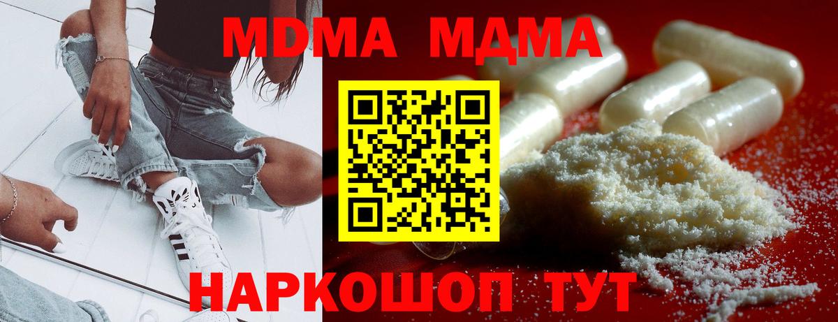 MDMA Molly Заречный