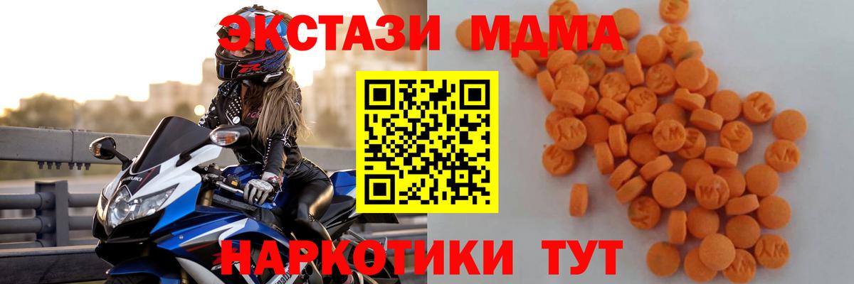 Заречный  MDMA кристаллы  Вход с VPN  МДМА  МДМА VHQ 