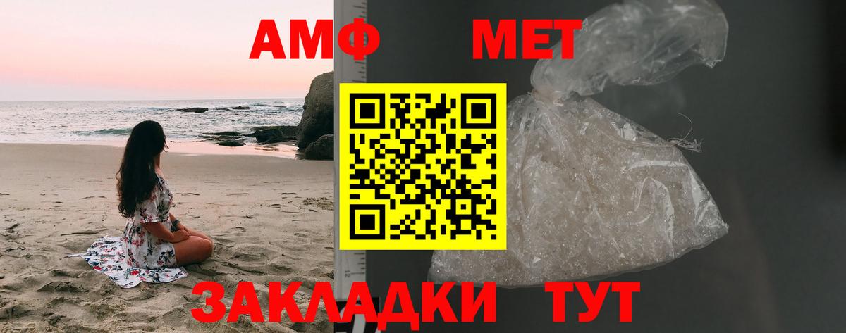 МЕТАМФЕТАМИН кристалл Заречный
