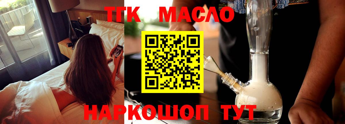 ТГК Wax Заречный