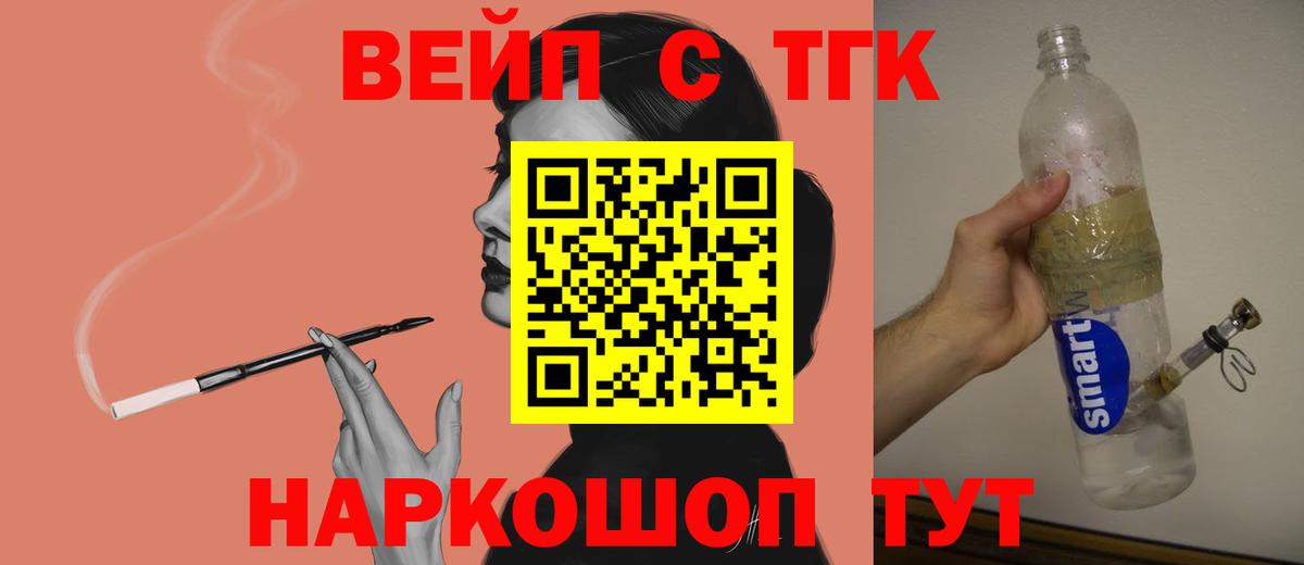 Заречный  ТГК вейп  Дистиллят ТГК концентрат  где найти наркотики  Вход с VPN 